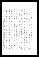 主要名稱：紅塵手稿影本（八）圖檔，第499張，共628張