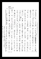 主要名稱：紅塵手稿影本（八）圖檔，第500張，共628張