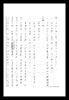 主要名稱：紅塵手稿影本（八）圖檔，第503張，共628張