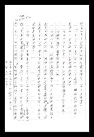 主要名稱：紅塵手稿影本（八）圖檔，第504張，共628張