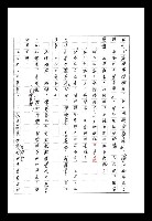 主要名稱：紅塵手稿影本（八）圖檔，第505張，共628張