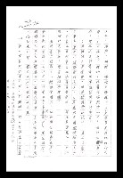 主要名稱：紅塵手稿影本（八）圖檔，第506張，共628張