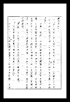 主要名稱：紅塵手稿影本（八）圖檔，第507張，共628張