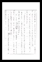 主要名稱：紅塵手稿影本（八）圖檔，第509張，共628張
