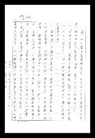 主要名稱：紅塵手稿影本（八）圖檔，第510張，共628張