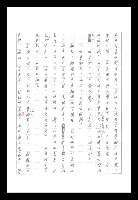 主要名稱：紅塵手稿影本（八）圖檔，第511張，共628張