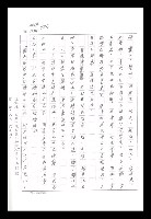主要名稱：紅塵手稿影本（八）圖檔，第512張，共628張