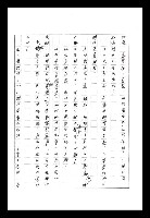 主要名稱：紅塵手稿影本（八）圖檔，第513張，共628張