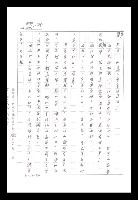 主要名稱：紅塵手稿影本（八）圖檔，第514張，共628張