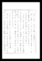 主要名稱：紅塵手稿影本（八）圖檔，第515張，共628張