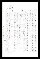 主要名稱：紅塵手稿影本（八）圖檔，第516張，共628張