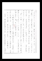 主要名稱：紅塵手稿影本（八）圖檔，第517張，共628張