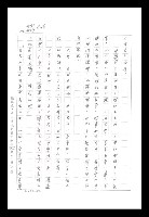 主要名稱：紅塵手稿影本（八）圖檔，第518張，共628張