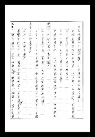 主要名稱：紅塵手稿影本（八）圖檔，第519張，共628張