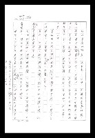 主要名稱：紅塵手稿影本（八）圖檔，第522張，共628張