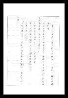 主要名稱：紅塵手稿影本（八）圖檔，第523張，共628張