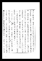 主要名稱：紅塵手稿影本（八）圖檔，第526張，共628張