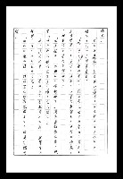 主要名稱：紅塵手稿影本（八）圖檔，第528張，共628張