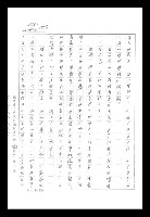 主要名稱：紅塵手稿影本（八）圖檔，第531張，共628張