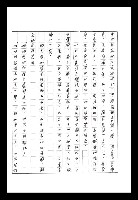 主要名稱：紅塵手稿影本（八）圖檔，第532張，共628張