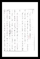 主要名稱：紅塵手稿影本（八）圖檔，第534張，共628張