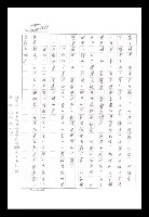 主要名稱：紅塵手稿影本（八）圖檔，第535張，共628張