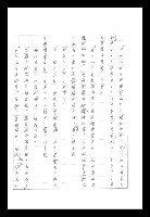 主要名稱：紅塵手稿影本（八）圖檔，第536張，共628張