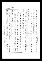 主要名稱：紅塵手稿影本（八）圖檔，第537張，共628張