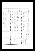 主要名稱：紅塵手稿影本（八）圖檔，第538張，共628張