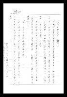 主要名稱：紅塵手稿影本（八）圖檔，第539張，共628張