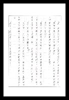 主要名稱：紅塵手稿影本（八）圖檔，第540張，共628張