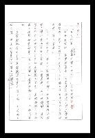 主要名稱：紅塵手稿影本（八）圖檔，第542張，共628張