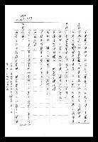 主要名稱：紅塵手稿影本（八）圖檔，第543張，共628張