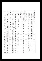 主要名稱：紅塵手稿影本（八）圖檔，第544張，共628張