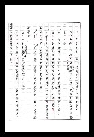 主要名稱：紅塵手稿影本（八）圖檔，第546張，共628張