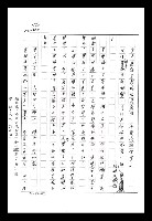 主要名稱：紅塵手稿影本（八）圖檔，第547張，共628張