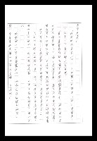 主要名稱：紅塵手稿影本（八）圖檔，第548張，共628張