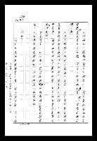 主要名稱：紅塵手稿影本（八）圖檔，第549張，共628張