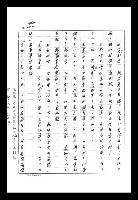 主要名稱：紅塵手稿影本（八）圖檔，第553張，共628張