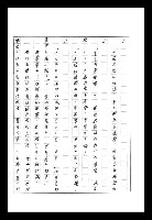主要名稱：紅塵手稿影本（八）圖檔，第554張，共628張