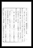 主要名稱：紅塵手稿影本（八）圖檔，第556張，共628張
