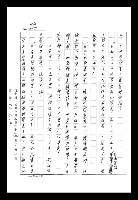 主要名稱：紅塵手稿影本（八）圖檔，第557張，共628張