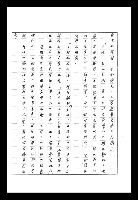 主要名稱：紅塵手稿影本（八）圖檔，第558張，共628張