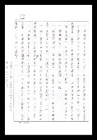 主要名稱：紅塵手稿影本（八）圖檔，第559張，共628張