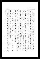 主要名稱：紅塵手稿影本（八）圖檔，第560張，共628張