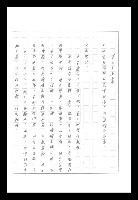 主要名稱：紅塵手稿影本（八）圖檔，第561張，共628張