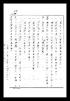 主要名稱：紅塵手稿影本（八）圖檔，第564張，共628張