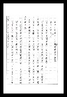 主要名稱：紅塵手稿影本（八）圖檔，第565張，共628張