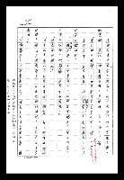 主要名稱：紅塵手稿影本（八）圖檔，第566張，共628張