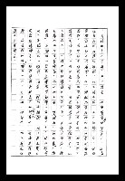 主要名稱：紅塵手稿影本（八）圖檔，第569張，共628張